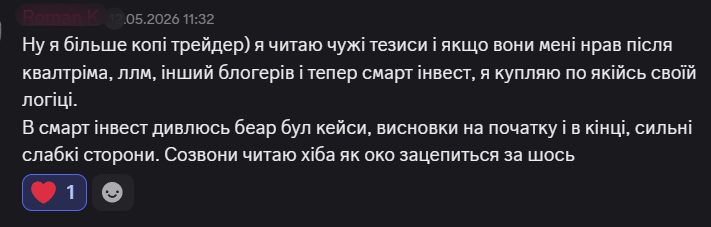 Отзыв подписчика 3 из 3
