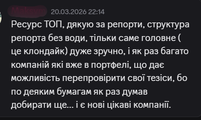 Отзыв подписчика 2 из 3