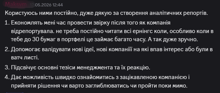 Отзыв подписчика 1 из 3